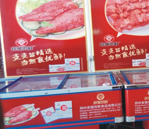 門(mén)店展示