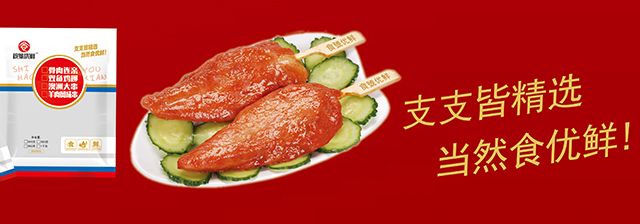 速凍食品對(duì)于運(yùn)輸有哪些要求